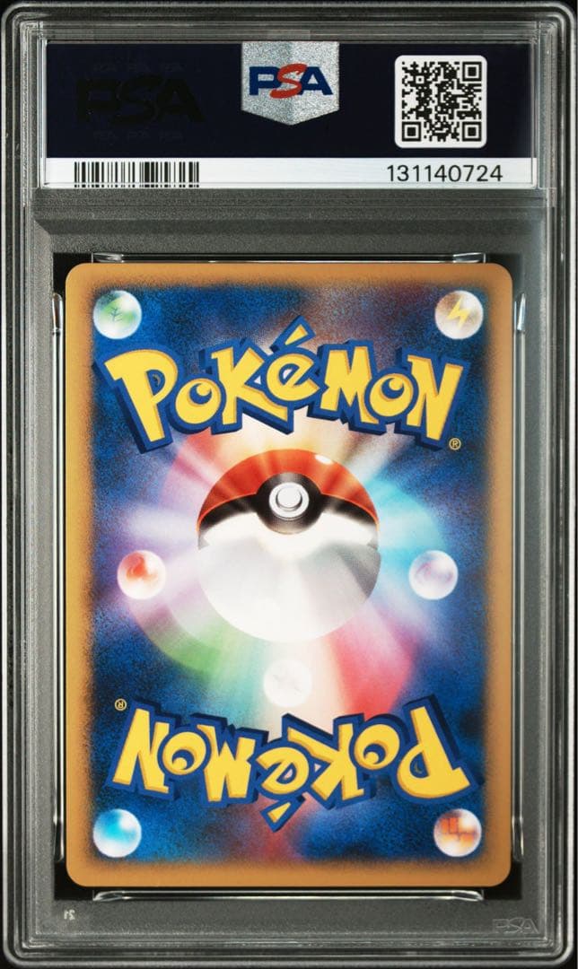 PSA10 連番　水の都のラティオス ラティアス 映画10周年記念