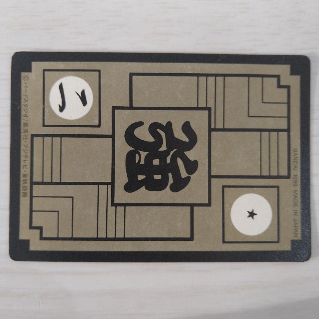 【美品】ドラゴンボール カードダス 3弾 No.90 ベジータ　1989