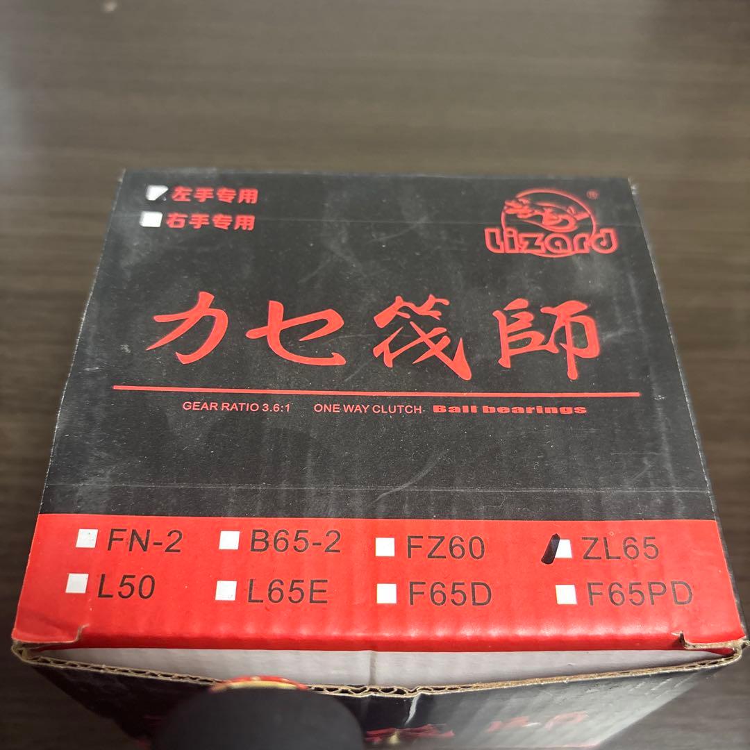 チヌ　筏用リール　セット