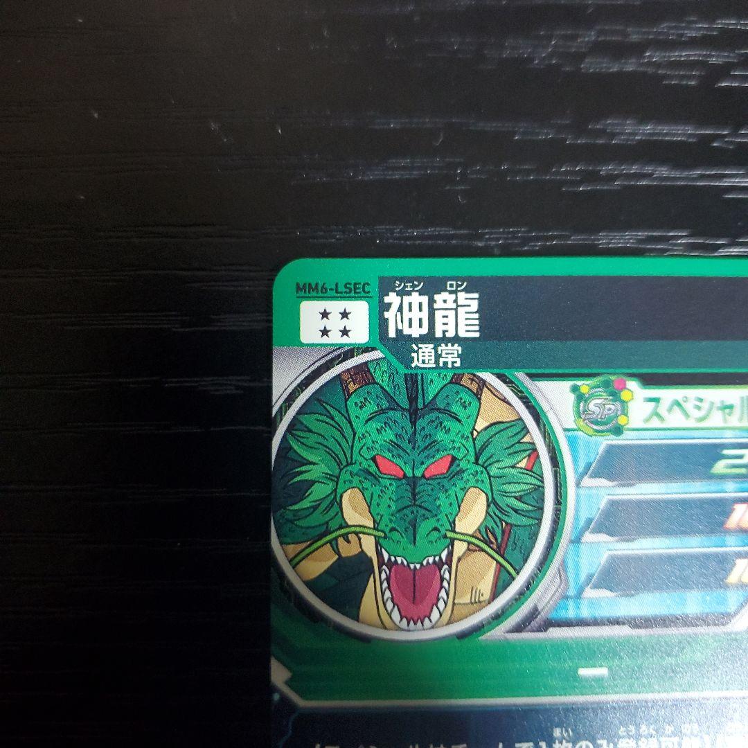 ドラゴンボールヒーローズ　sdbh lc sec まとめ売り