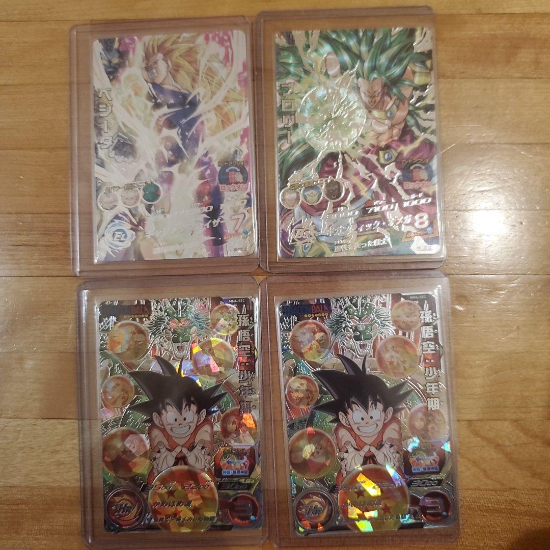 ドラゴンボールヒーローズ　sdbh lc sec まとめ売り