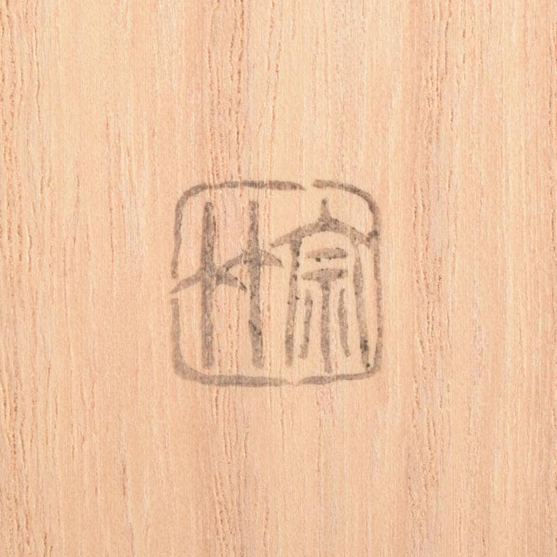 茶道具　宗竹下削　茶杓　前大徳　福本積應極め箱　C　6892