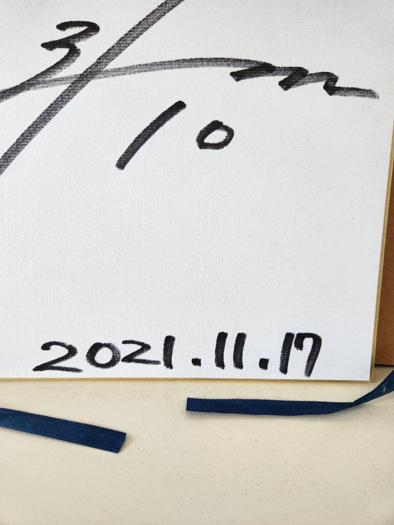 松木玖生さんサイン色紙