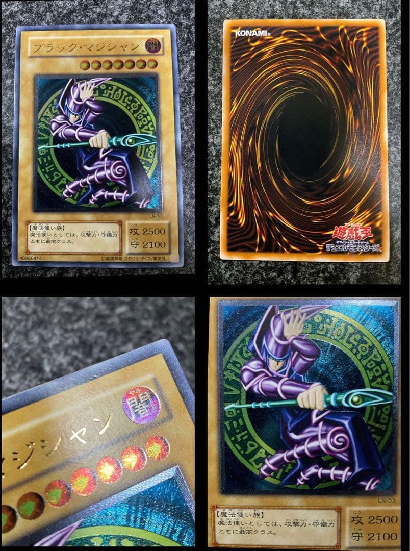 ブラックマジシャンレリーフ　マジシャンガール　他マジシャン関連