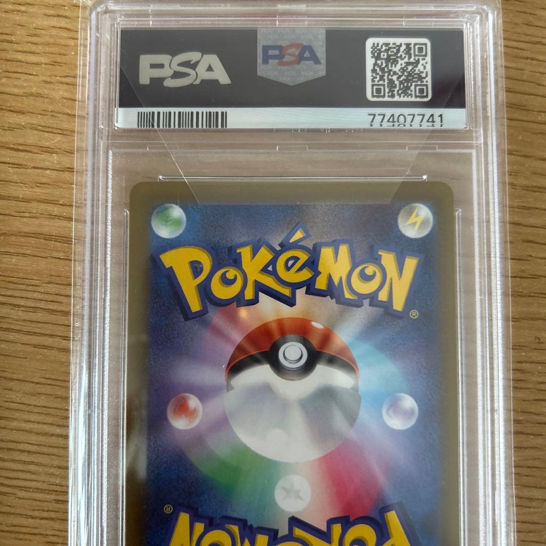 バオッキー　vstar sar psa10 3枚セット　連番！