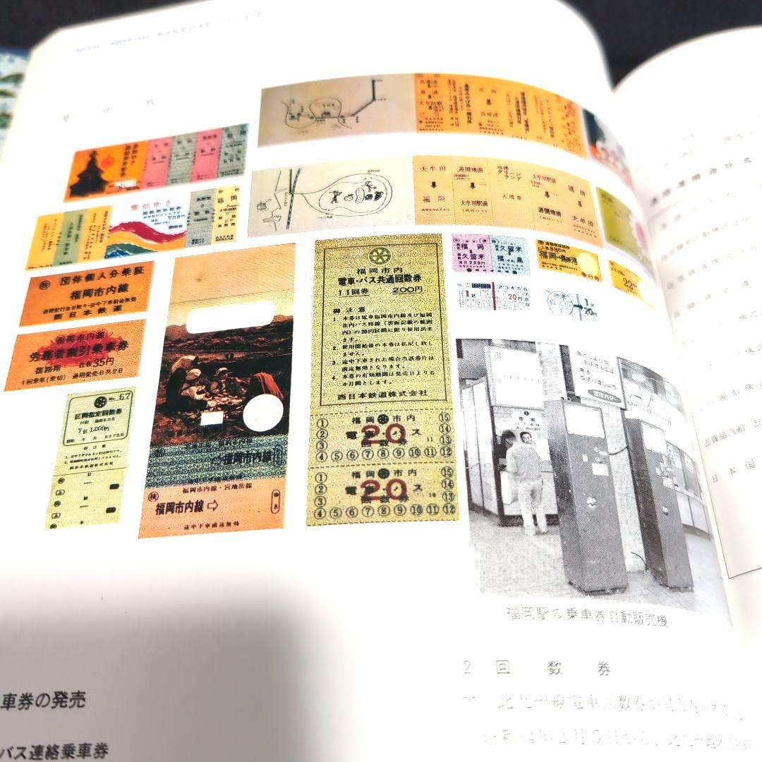 最終値下げ【非売品】貴重 最近10年の歩み