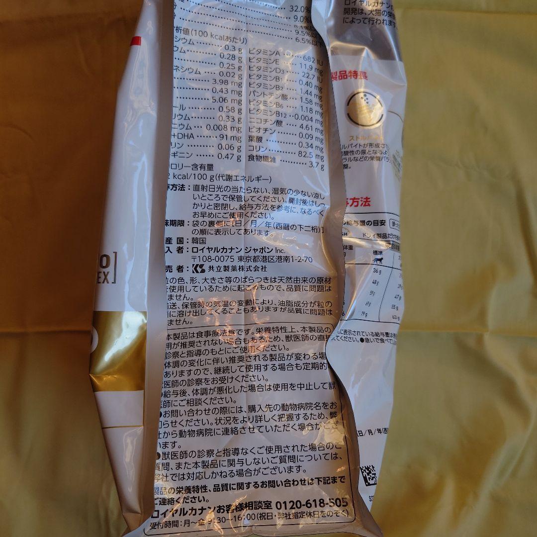  CANIN ユリナリーS/O ライト 2kg✕　2袋