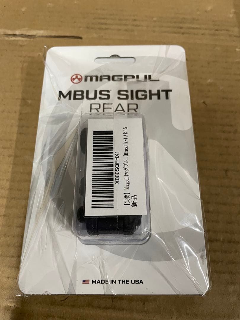 Magpul MBUS Gen 2 フリップアップサイト M-4 AR-15