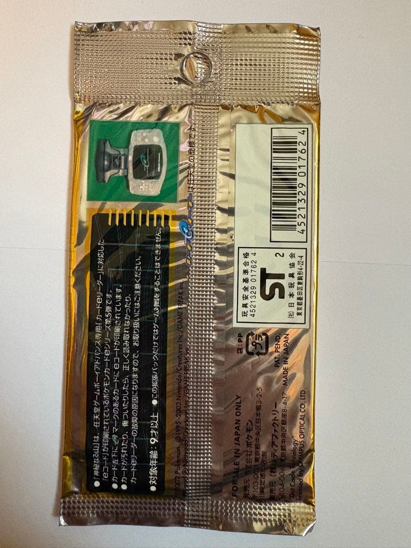 ポケモンカード　未開封パック　神秘なる山