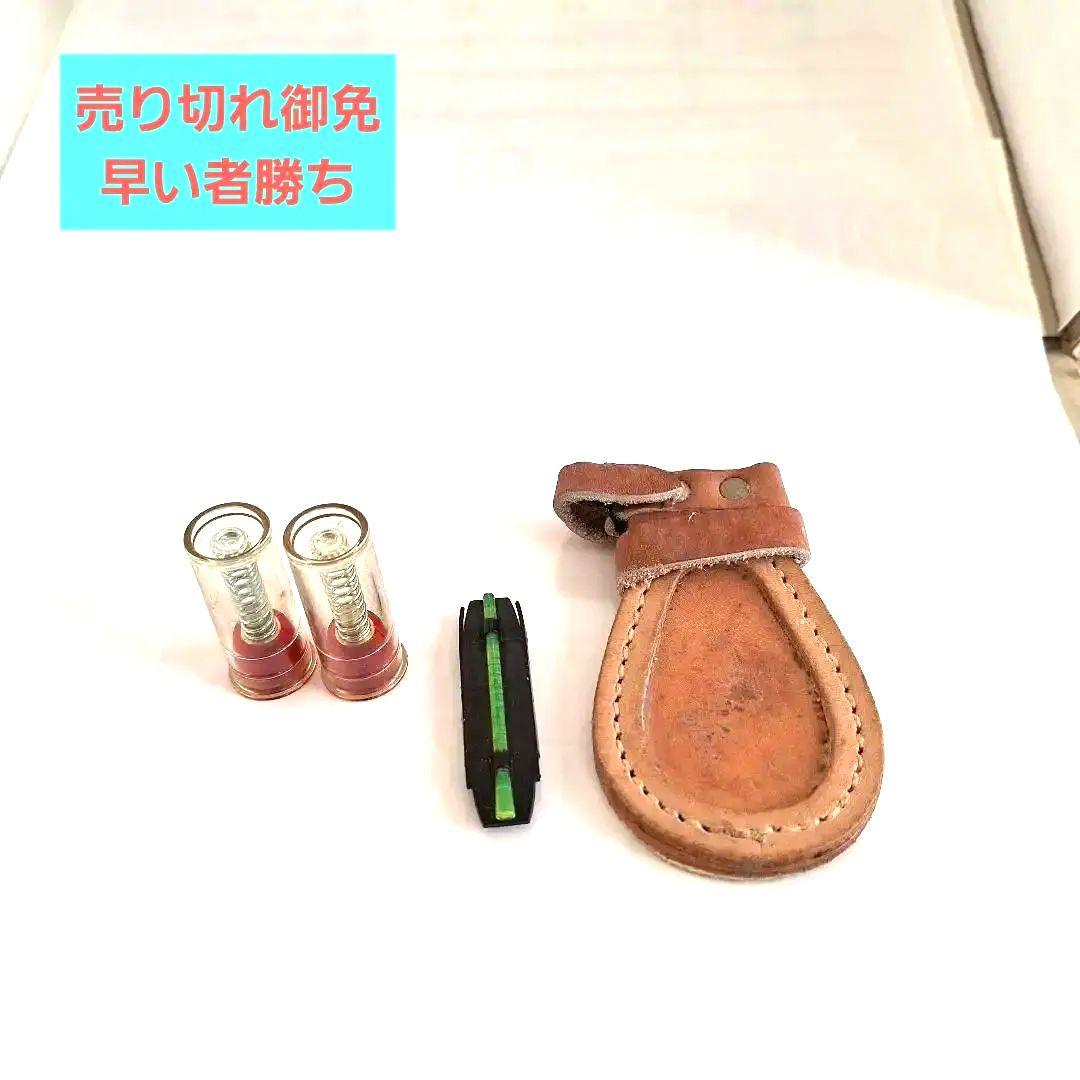 ♦️マグネット照星☆シューズプロテクター☆ダミー弾