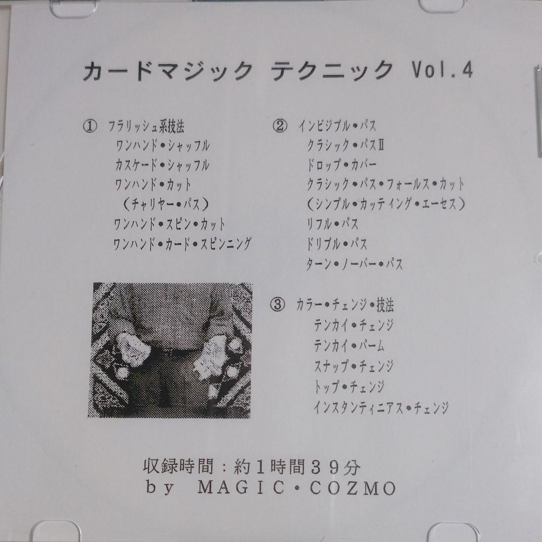 カード、マジック　レクチャーDVD６枚セット by MAGIC・COZMO