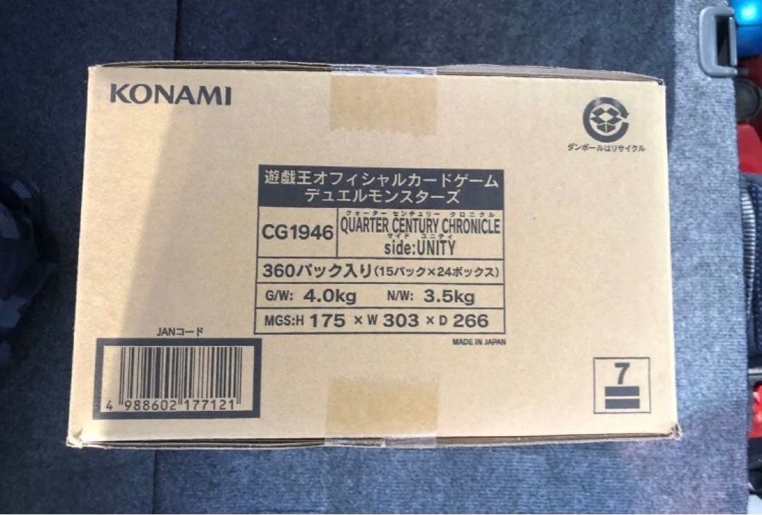 新品 未開封 Side:UNITY 1カートン