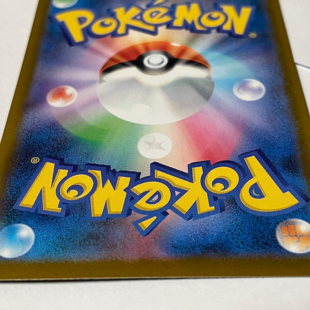 ポケモンカード メガゲンガーex SAR 240/193 メガドリーム