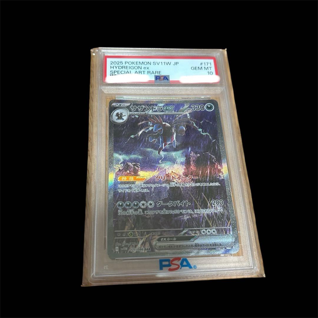 が*ん様 【PSA10】サザンドラex