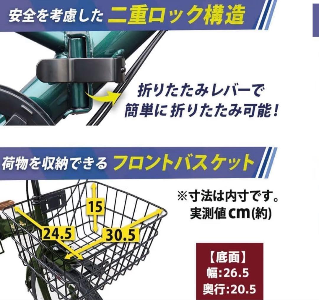 折りたたみ自転車 パープル 前カゴ付き