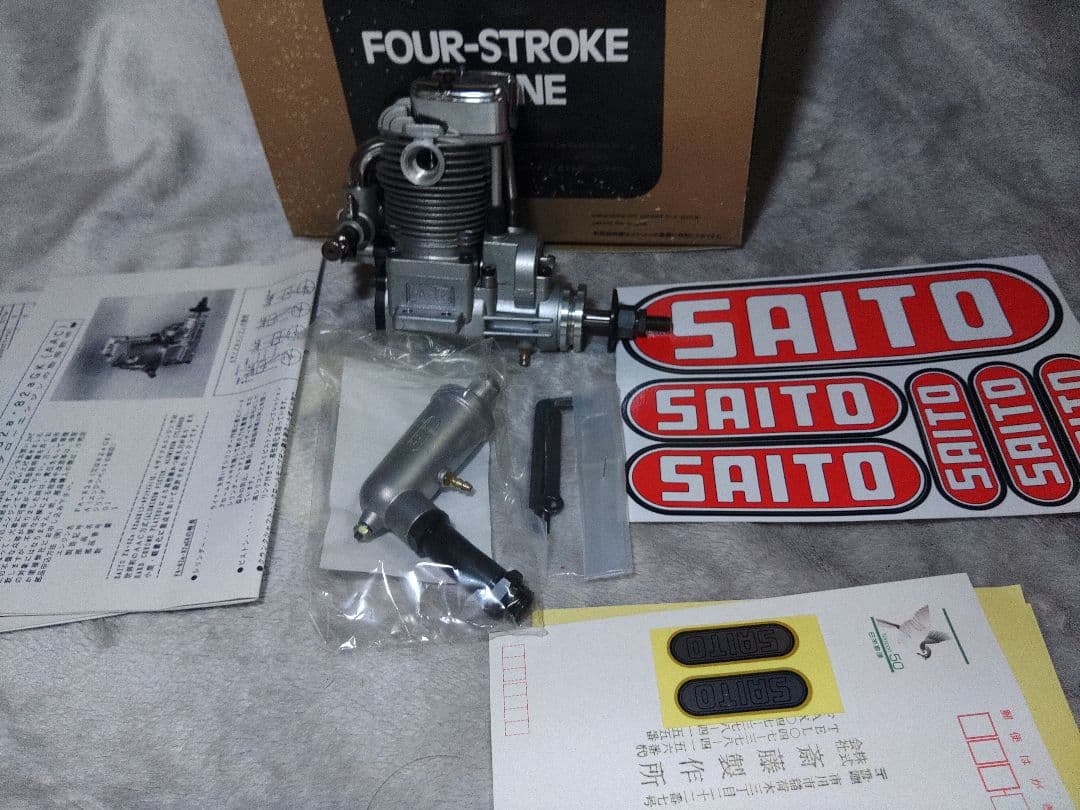 斎藤製作所ラジコンエンジンFAー82a