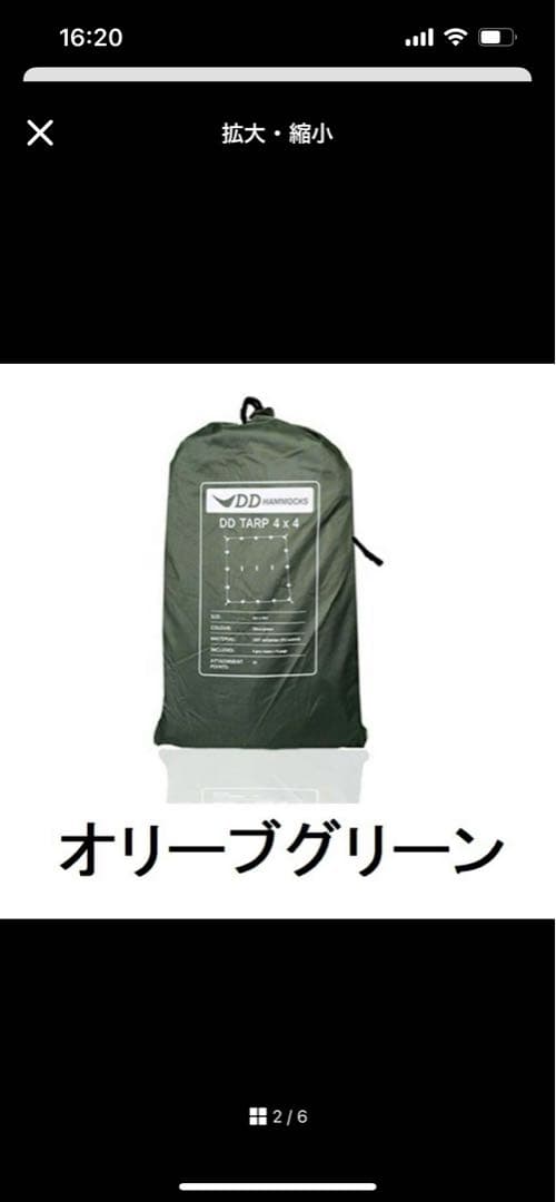 DDタープ 4m 4×4 タープ オリーブグリーン