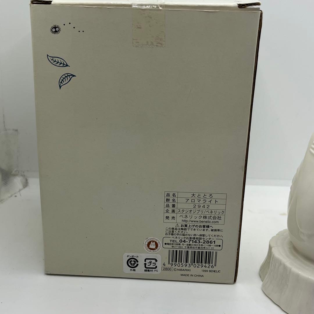 【未使用】スタジオジブリ　となりのトトロ　アロマライト　ニバリキ　当時物