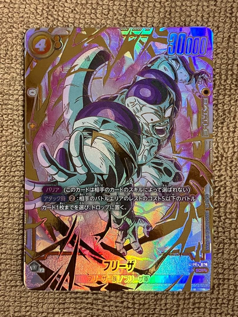 フュージョンワールド フリーザ FB05-120 SCR★★ スーパーパラレル