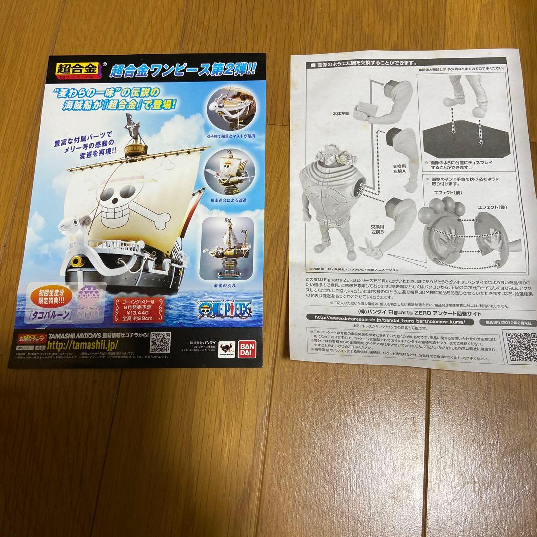 最終お値引き無しバーソロミュー・くま