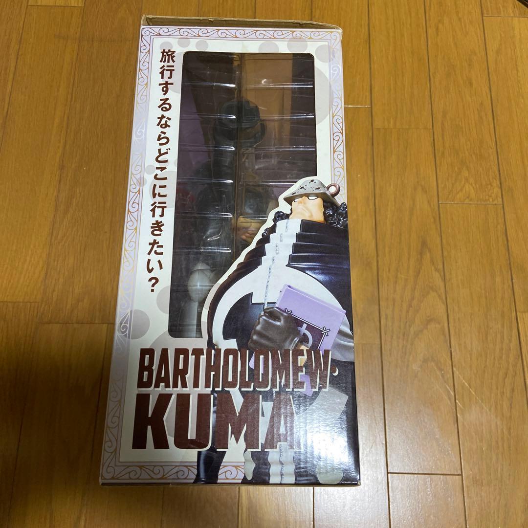 最終お値引き無しバーソロミュー・くま