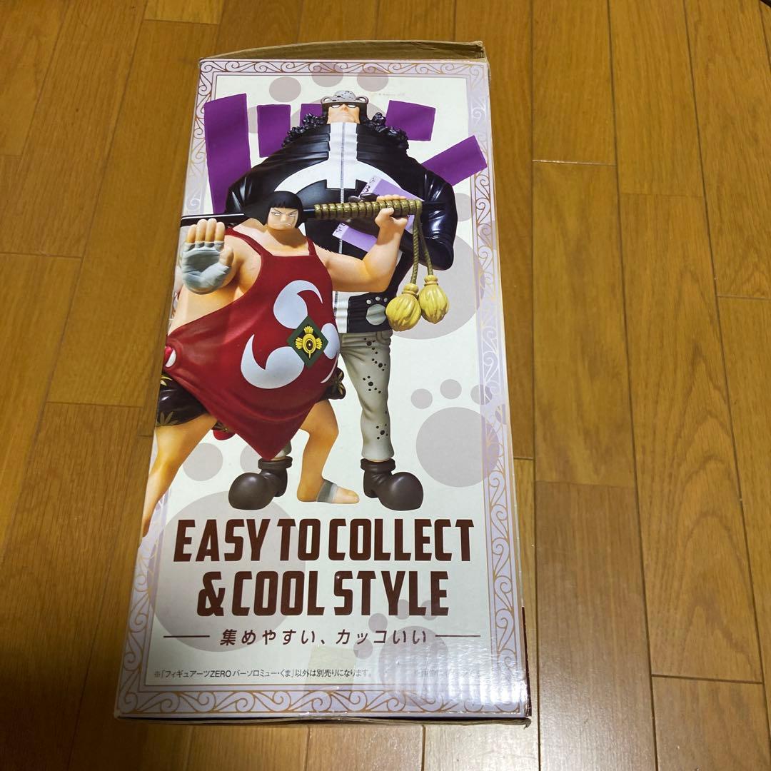 最終お値引き無しバーソロミュー・くま