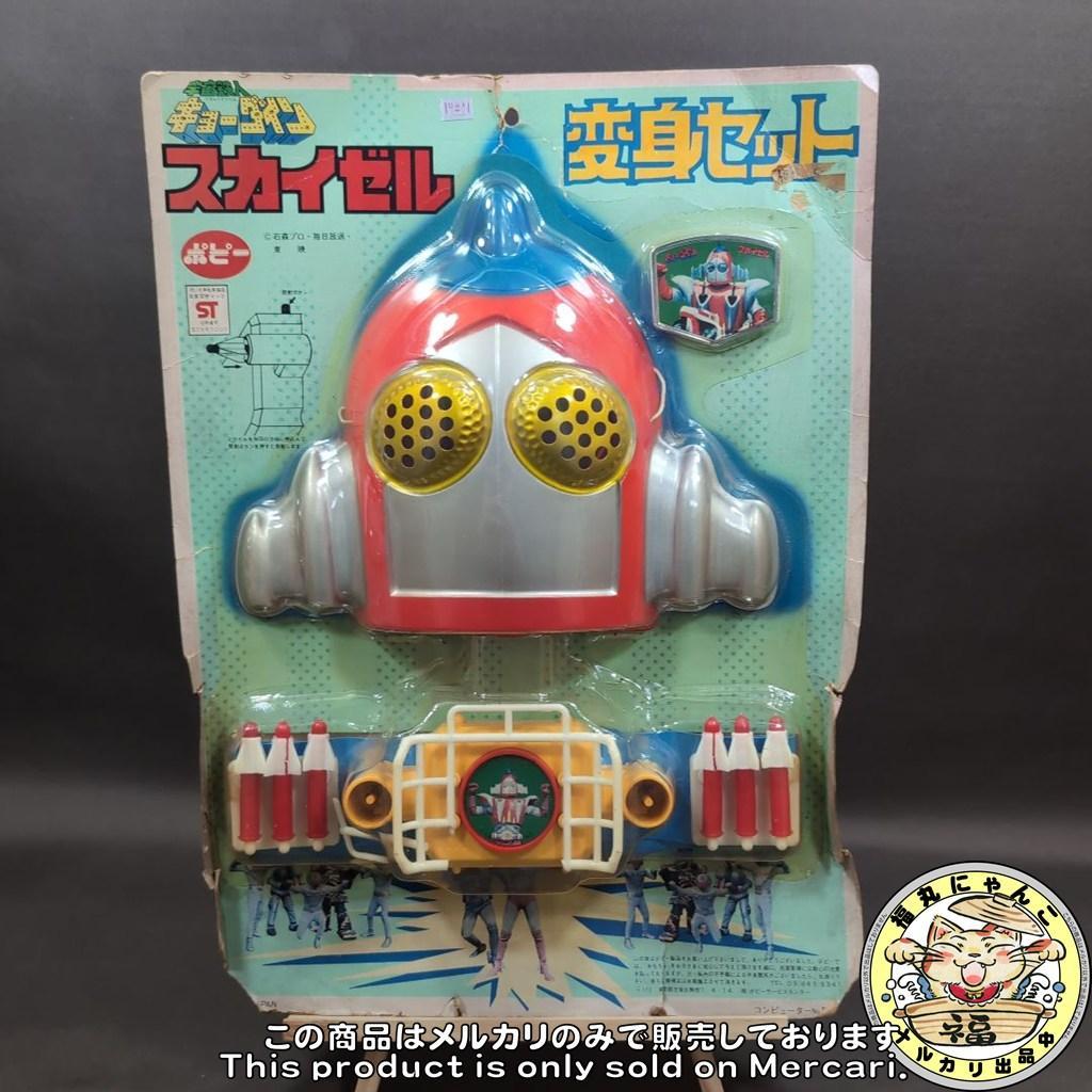 【未開封品・超激レア】 宇宙鉄人キョーダイン　スカイゼル　変身セット　ポピー