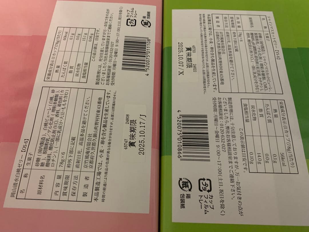 0730ー14200ーぴっぴ様【23点】