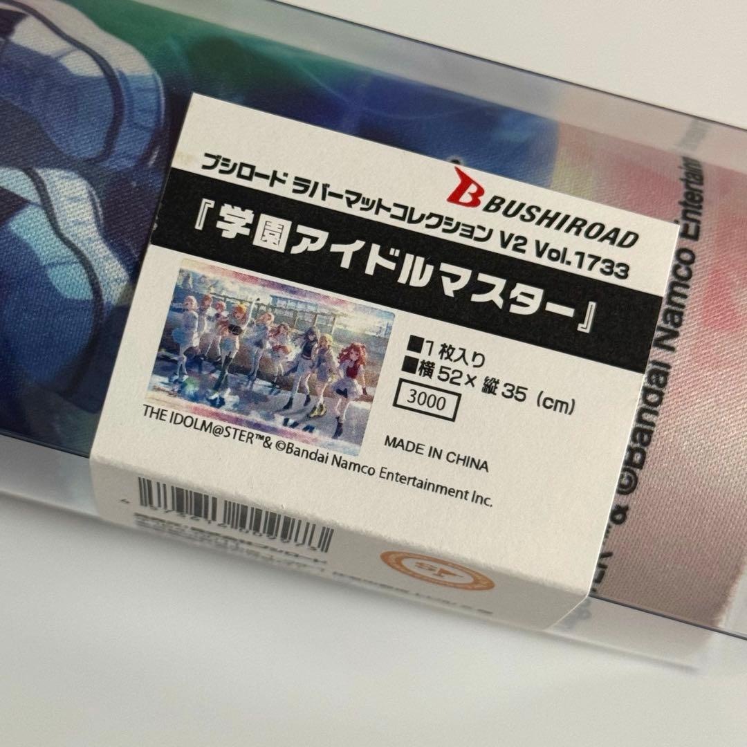 新品未使用 学園アイドルマスター サプライセット 咲季 手毬 ことね 広 学マス