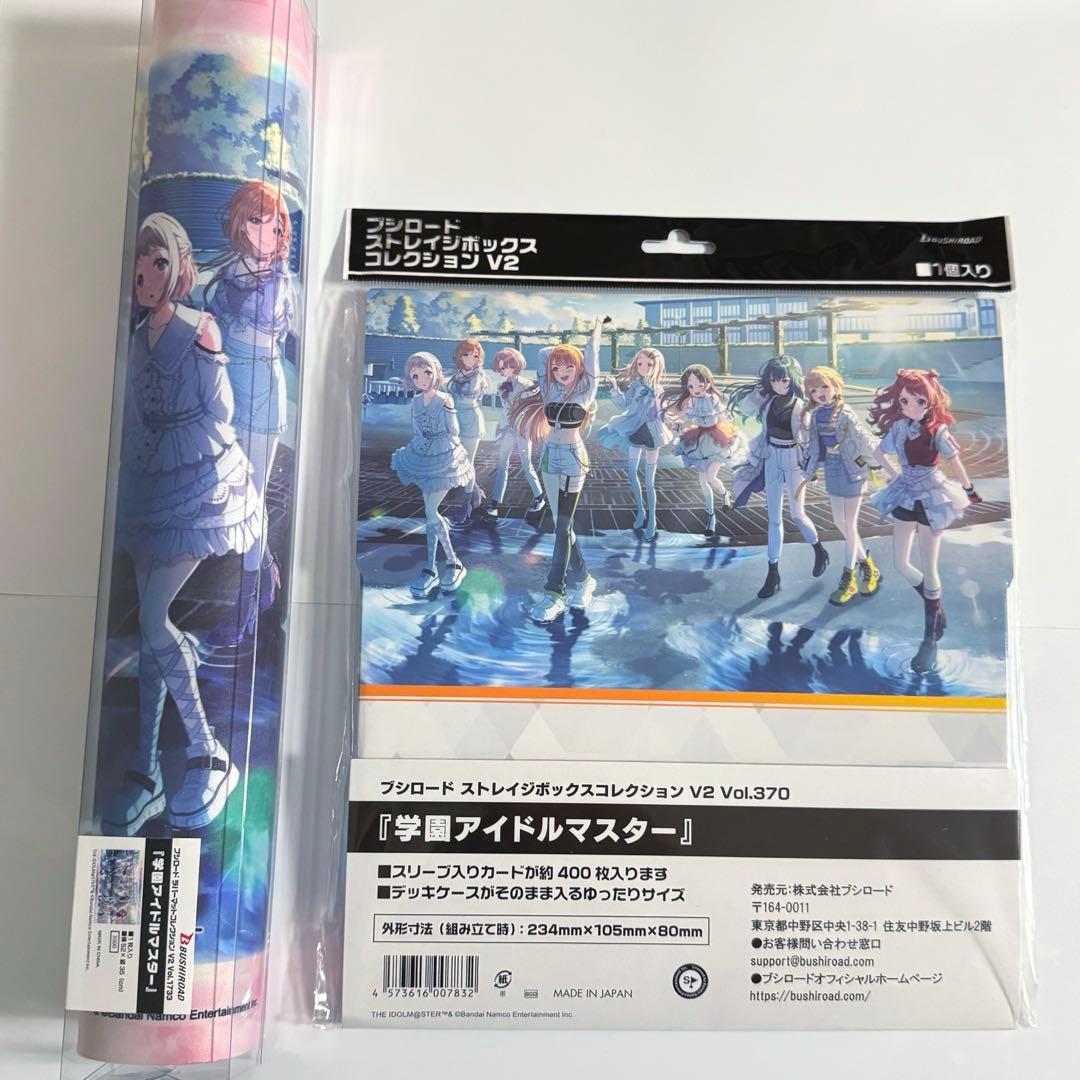 新品未使用 学園アイドルマスター サプライセット 咲季 手毬 ことね 広 学マス