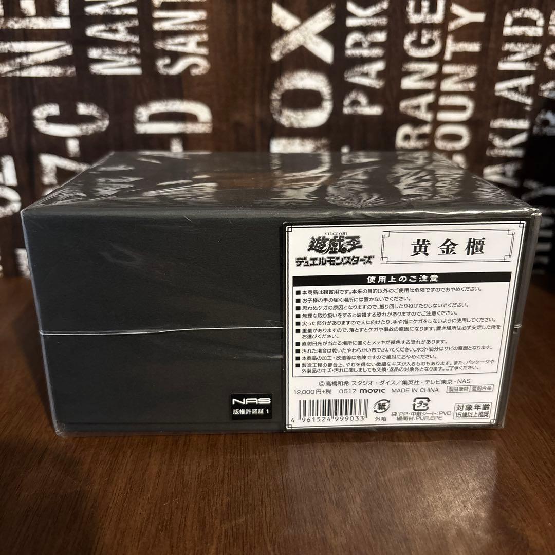 【未開封新品】遊戯王　黄金櫃　Yu-Gi-Oh! King of Games