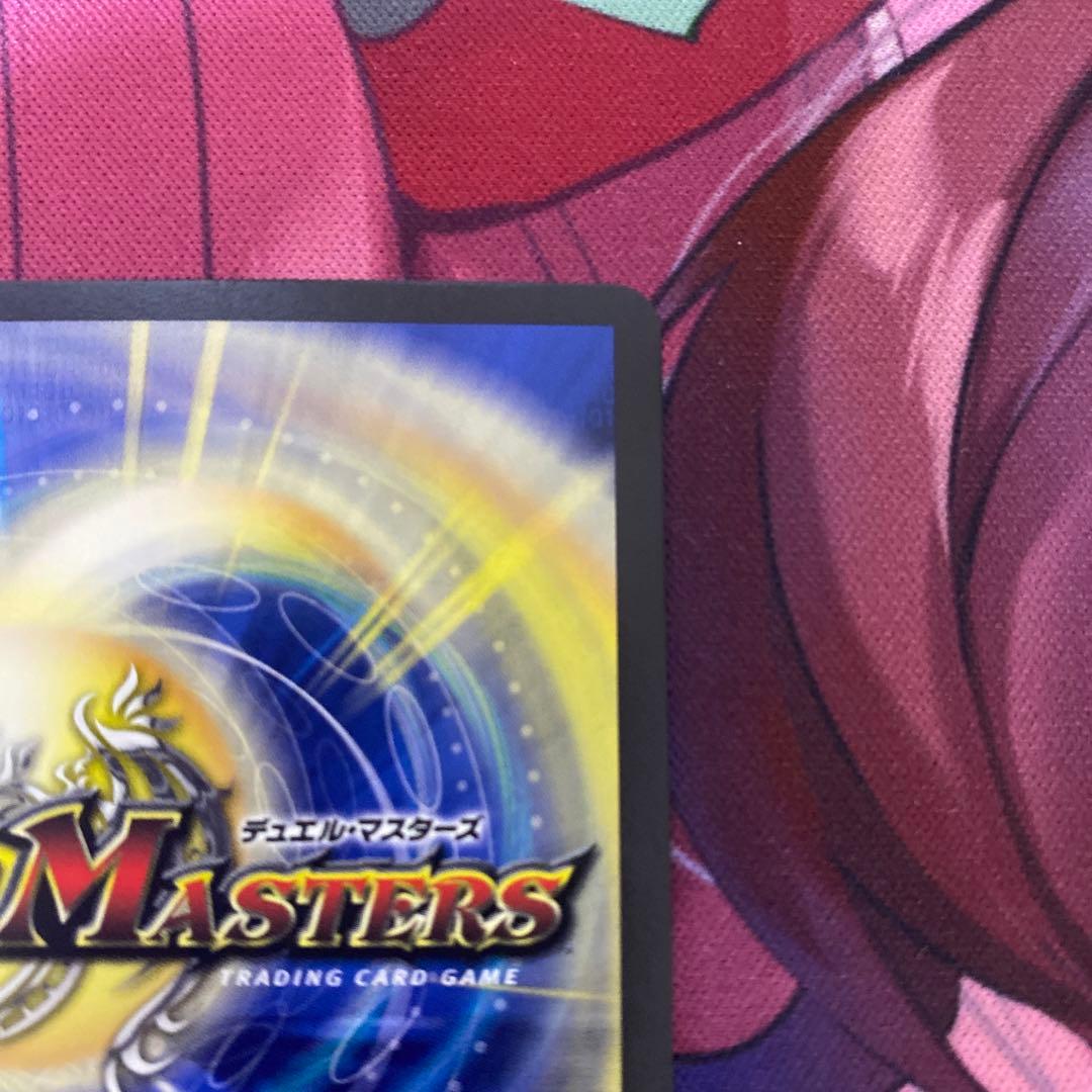 デュエルマスターズ 一王二命三眼槍 パラドヴィナシューラ 金トレジャー