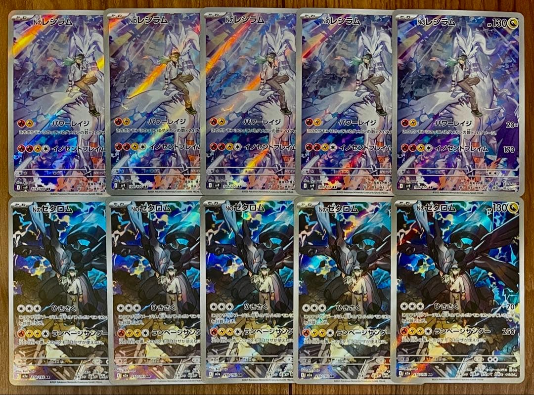 ポケモンカード Nのレシラム Nのゼクロム AR 各5枚 10枚セット