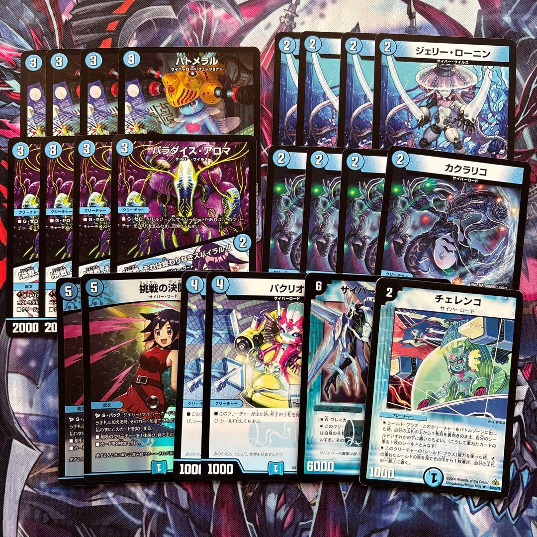 【デッキ販売】メクレイドサイバー