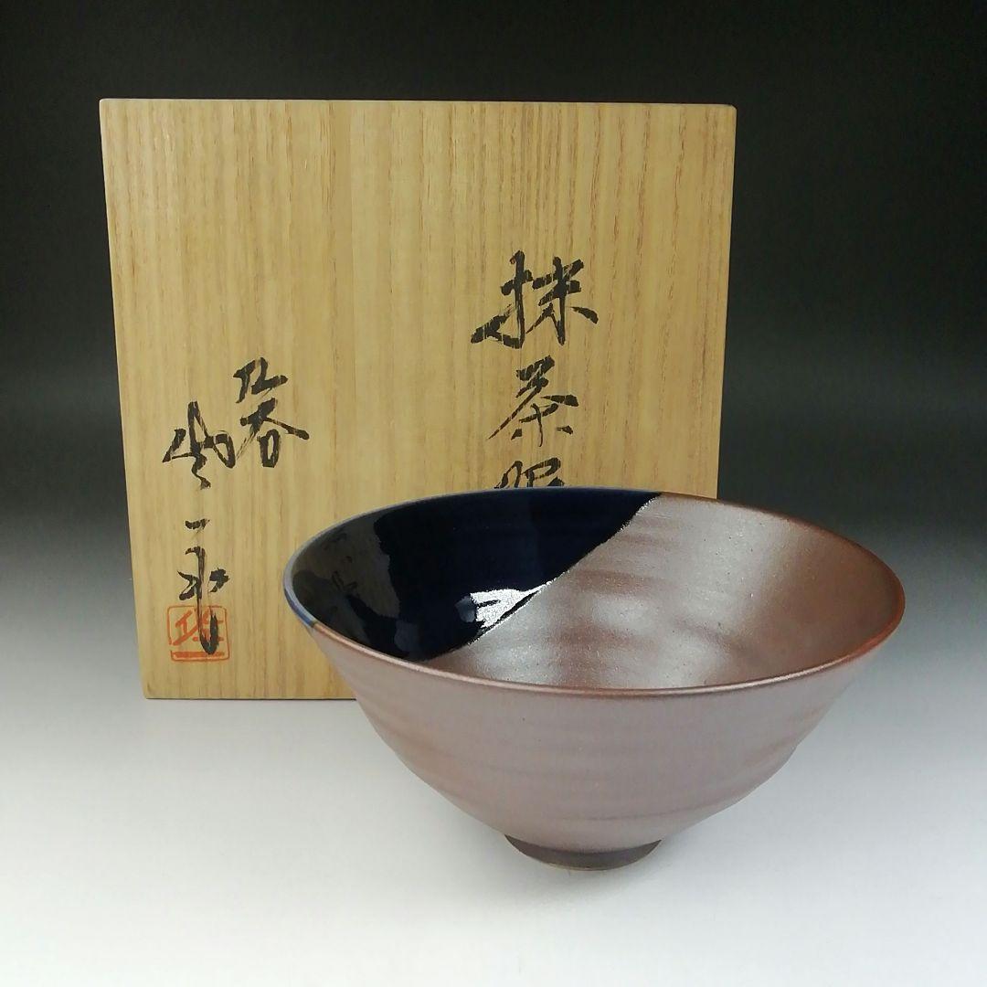 Ｔ６３６　茶碗　『九谷焼』『松屋窯　松本佐一 作』　共箱　抹茶碗　茶道具