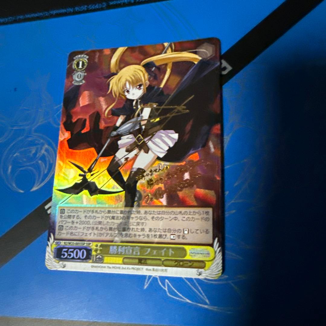 ヴァイスシュヴァルツ　勝利宣言　フェイト　SSP