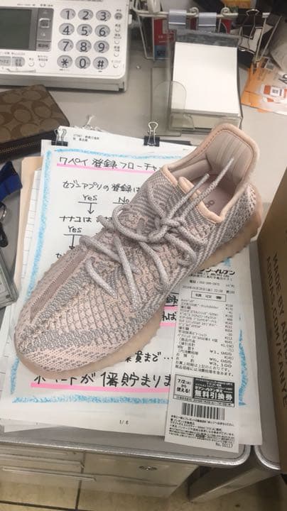 シューズ yeezy synth 25.5 cm