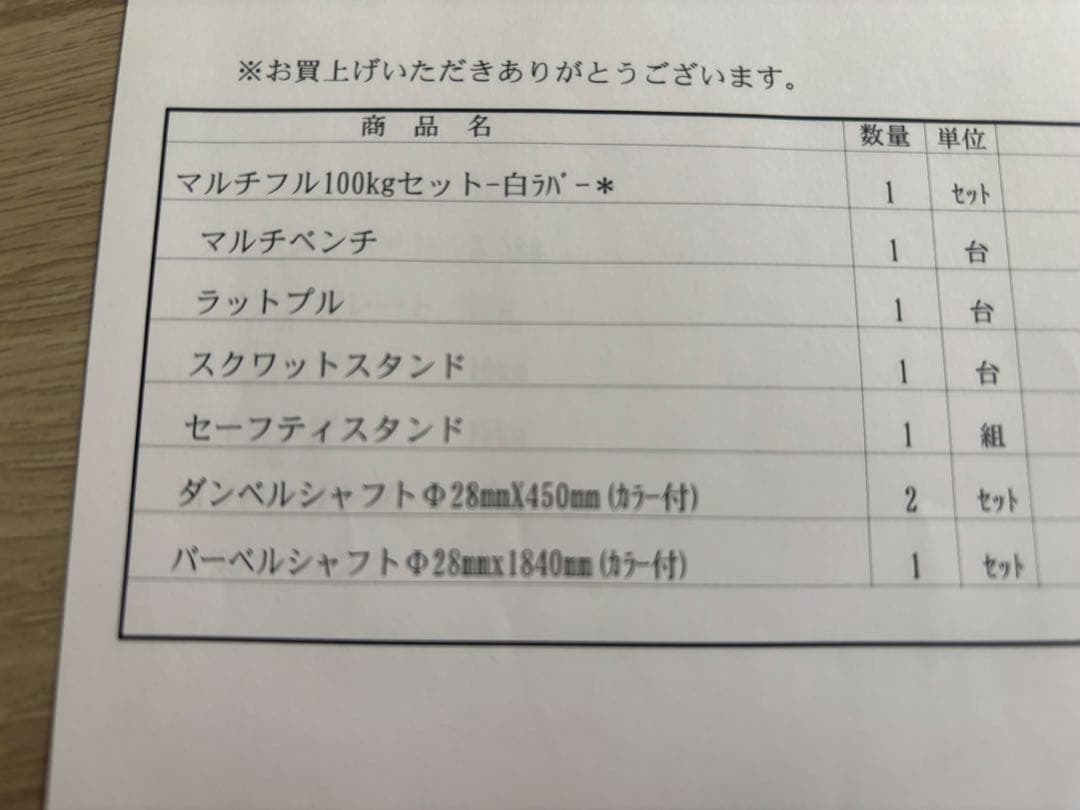 マルチフル100kgセット-白ラバー＊