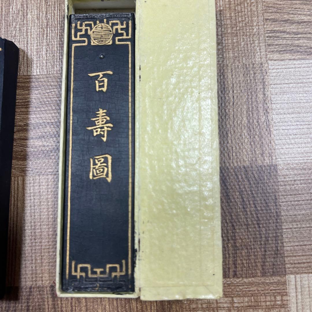 中国香画集 百寿図 南極星輝