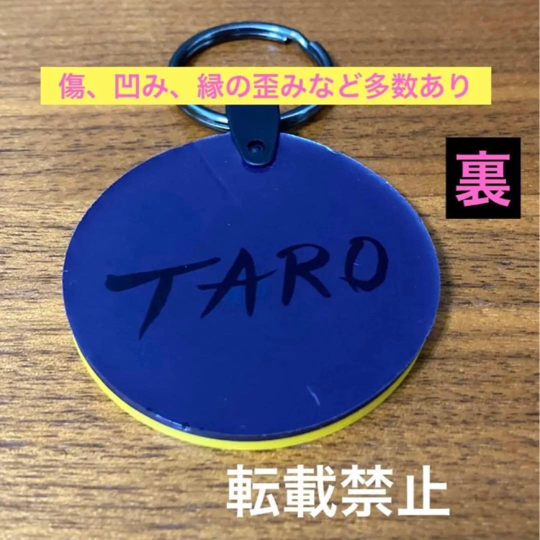 【超激レア品】岡本太郎　殺すな　キーホルダー