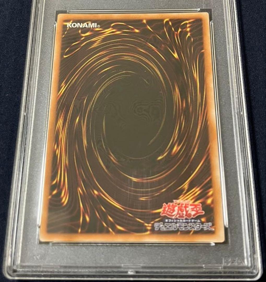 ウルトラレア YAP1-JP001 ブルーアイズ・ホワイト・ドラゴン PSA10