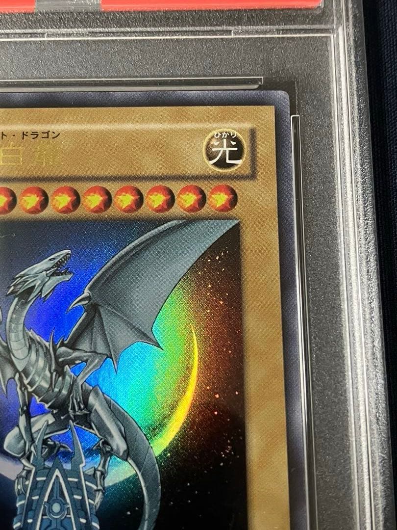 ウルトラレア YAP1-JP001 ブルーアイズ・ホワイト・ドラゴン PSA10
