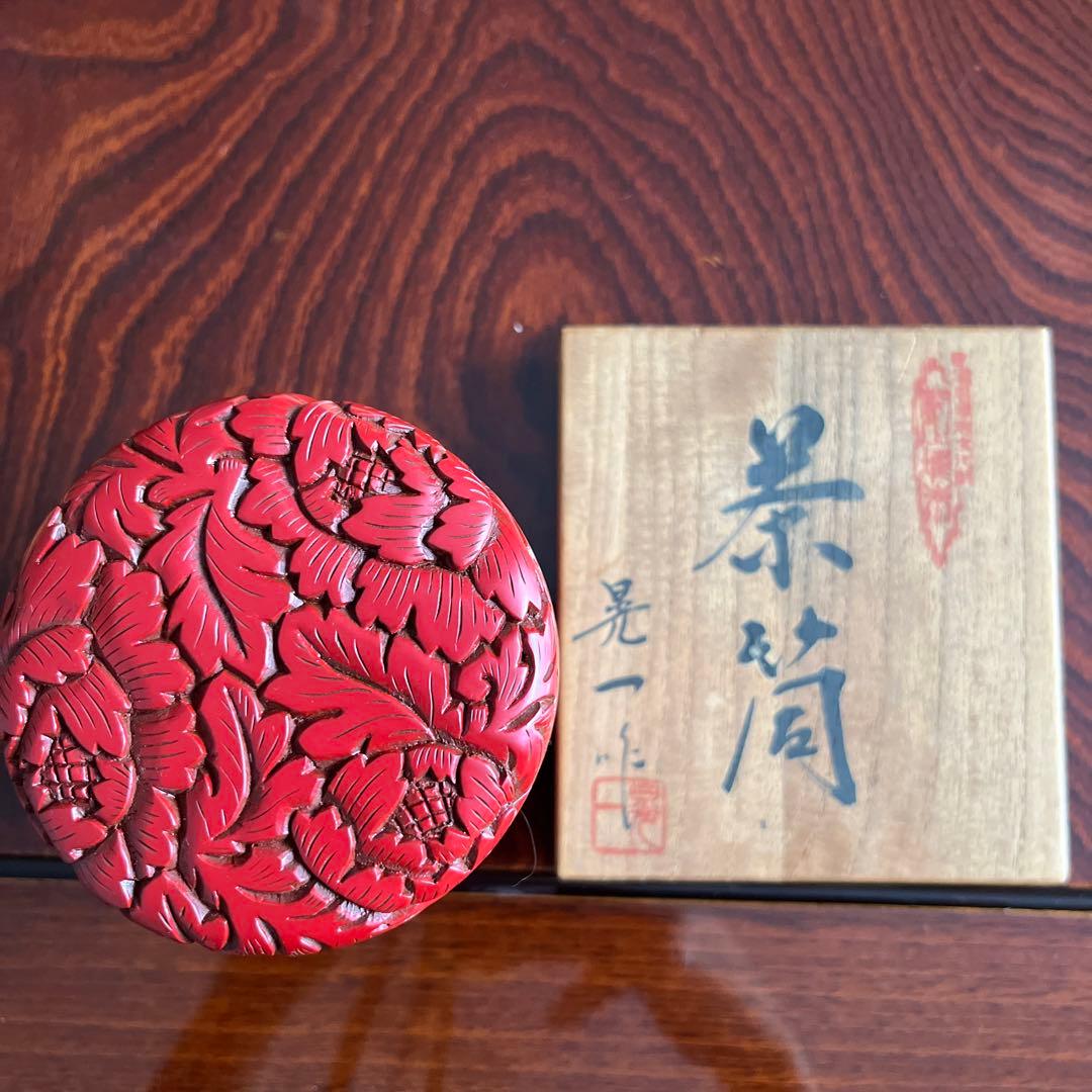 村上木彫推朱　茶筒　伝統工芸品