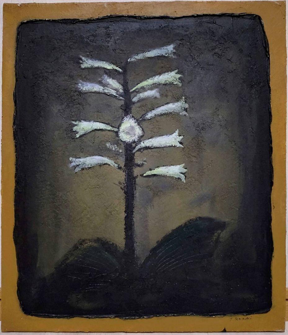 【F10号】香月泰男【花】手描き作品/表裏サイン有/油彩/油絵/岩彩/額縁/逸品