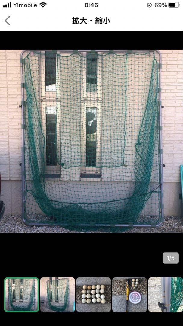 黒澤さん　バッティングネット 練習用ボール付き