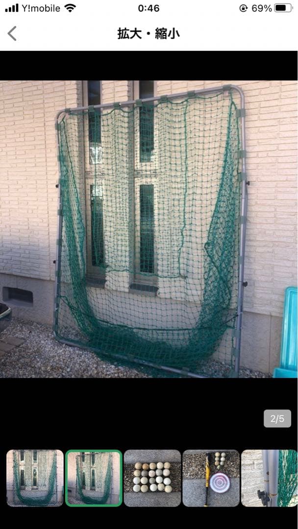 黒澤さん　バッティングネット 練習用ボール付き