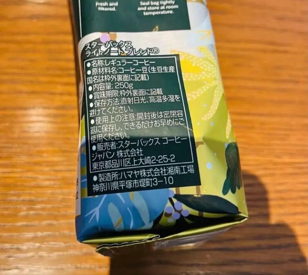 【希少なセット！】5種5袋スタバ スターバックス　コーヒー豆