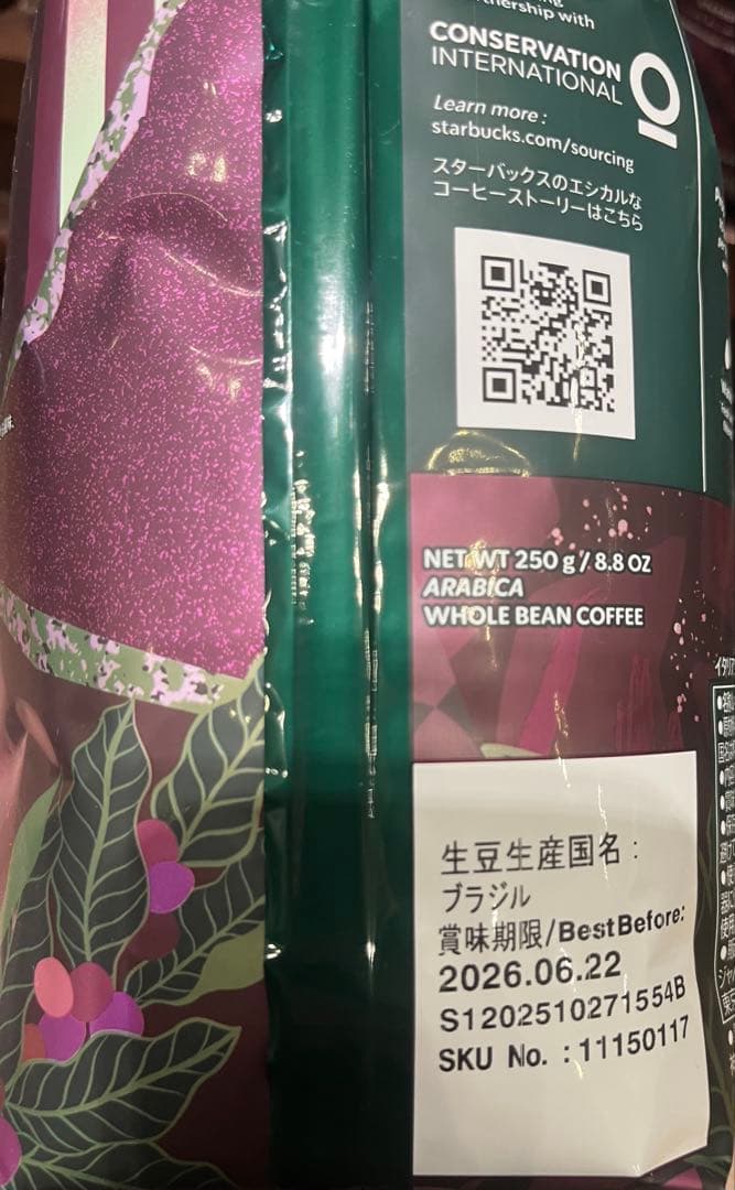 【希少なセット！】5種5袋スタバ スターバックス　コーヒー豆