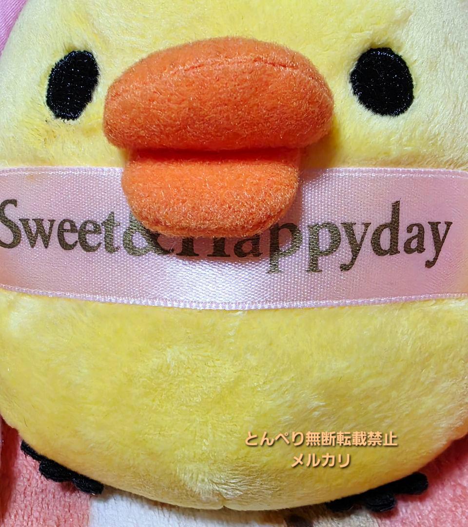 リラックマ　バレンタイン限定あつめてぬいぐるみ　３個　まとめ売り