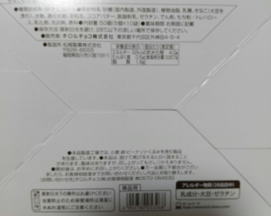 お菓子 駄菓子 まとめ チョコ クー ゼリー ケーキ ポテトフライ ちょこもち